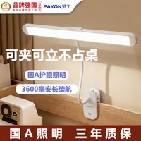 贝工 LED夹式工作灯 10W 充电款 三色调光