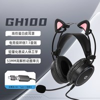 HP/惠普 GH100 立体环绕音 游戏耳机 USB-A
