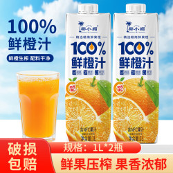 椰小帽 NFC果汁 鲜橙汁1L*2瓶
