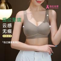 草本初色 反重力提拉裸感无痕收副乳防下垂调整型大胸显小薄款文胸