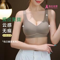 草本初色 反重力提拉裸感无痕收副乳防下垂调整型大胸显小薄款文胸