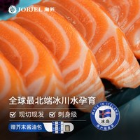  掬芥 新鲜 冰岛三文鱼刺身
