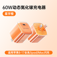 用维 新款60W充电器适用苹果新机iPhone17ProMax充电头16手机30W/45W快充PD氮化镓Air一套15