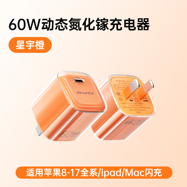 用维 新款60W充电器适用苹果新机iPhone17ProMax充电头16手机30W/45W快充PD氮化镓Air一套15