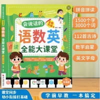 京小妹 会说话的语数英充电版 识字1500+组词3000+古诗112首