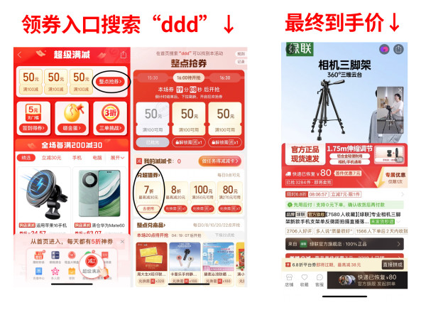 绿联 专业相机三脚架新款手机支架单反微距拍摄直播落地拍照神器