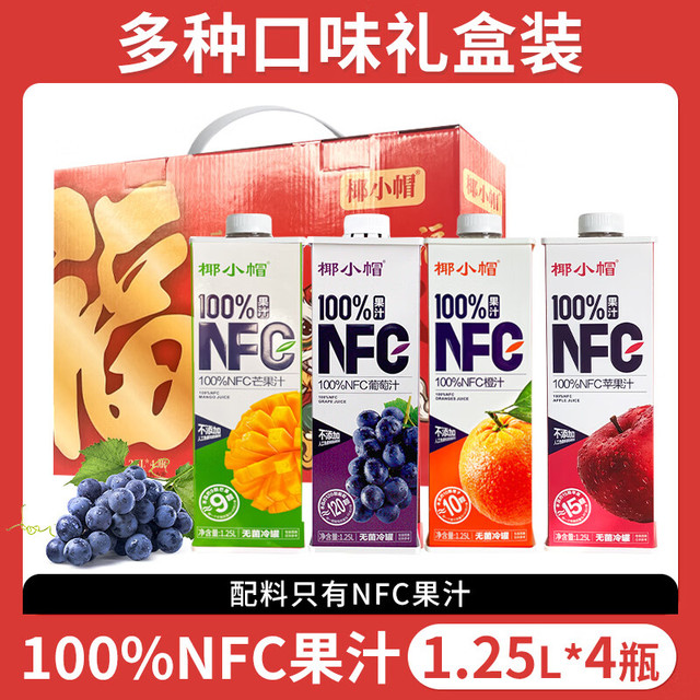 椰小帽 100%NFC鲜榨果汁饮料 1.25L*4瓶（礼盒装