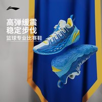  LI-NING/李宁 缓震防滑 男士篮球鞋 勇士 43