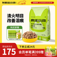 疯狂小狗 小耳朵鸭肉梨夹心狗粮宠物泰迪比熊金毛小中大型犬幼犬成犬专用 鸭肉&梨全价粮7.5kg