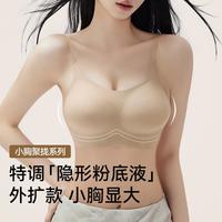 婷美 女士无痕内衣 无钢圈文胸