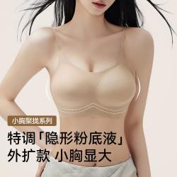 婷美 女士无痕内衣 无钢圈文胸
