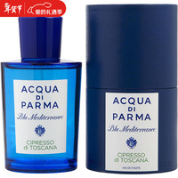  ACQUA DI PARMA/帕尔玛之水 香水 CIPRESSO托斯卡纳柏EDT 150ml