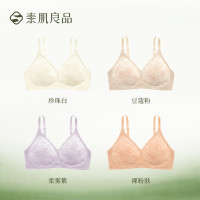 素肌良品 小胸聚拢 蕾丝性感 无钢圈无痕提拉文胸