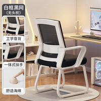 LISM 电脑椅书桌椅办公椅人体工学椅子电竞椅