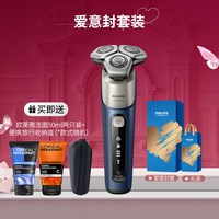 飞利浦 男士电动剃须刀云感6PRO刮胡刀胡须刀官方旗舰店正品送男友