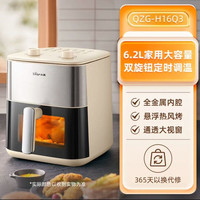 88VIP：小熊 QZG-H16Q3 旋钮版 可视炸烤一体 空气炸锅  6.2L