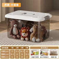  稻草熊 透明 收纳箱 特大号手提箱❤高透PP材质【长42宽30.5高22cm】 黑透款【破损包赔】