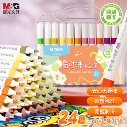 晨光 文具24色易可洗水彩笔易握三角杆皮肤易可洗耐磨纤维笔头幼儿欧盟安全开学礼物ACP901HR