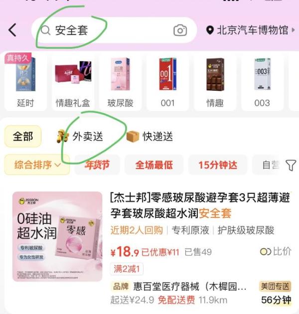 冈本 003白金超薄 安全套 10只