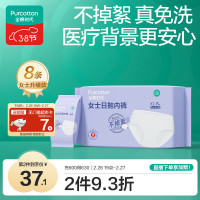 全棉时代 一次性内裤女纯棉免洗不掉絮灭菌 XL码8条