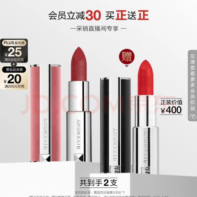 纪梵希 高定香榭粉丝绒唇膏 #N27雪柿桃 3.4g赠小羊皮306