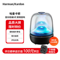 哈曼卡顿 Harman/Kardon）音乐琉璃5代 家用音响 Aura Studio5