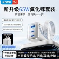 REMAX 65W氮化镓多口充电器+100w金属接口编织线