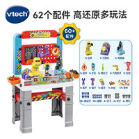 vtech 儿童过家家玩具多功能工作台工具