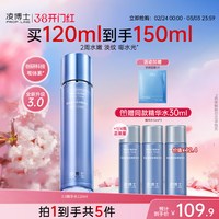 凌博士 青春水3.0精华水全分子量玻尿酸补水护肤爽肤水