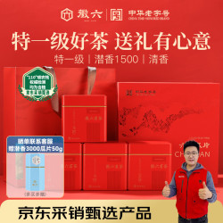 徽六 绿茶 特一级 六安瓜片礼盒装220g（中秋送礼）