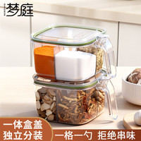 梦庭 调料盒 调料瓶调料罐盐罐 多功能收纳盒 1个
