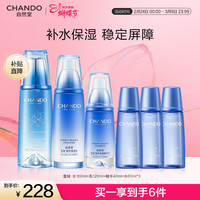 移动端、京东百亿补贴：自然堂 雪域水乳精套装 保湿修护补水敏肌护肤品送女友女神节礼物