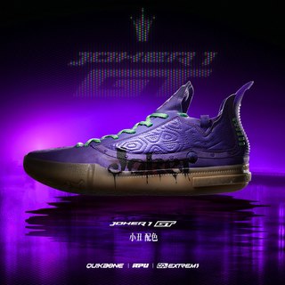  361° 专业实战耐磨 男士篮球鞋 【Joker】紫外光色/水光青柠 46