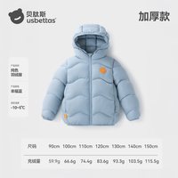 88VIP：贝肽斯 三防抗菌 儿童羽绒服 幸福蓝