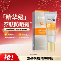 高姿 柔皙透白精华防晒霜SPF50+PA+++美白乳