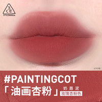 3CE/三熹玉 哑光 唇泥