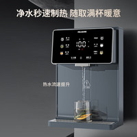 移动端、京东百亿补贴：美菱 MeiLing）管线机净水器套装壁挂式直饮水机UV抑菌即热即饮家用