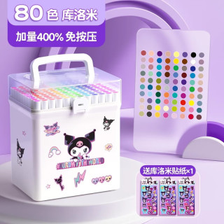 慢作 清仓处理 丙烯马克笔 80色套装+贴纸