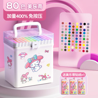 慢作 清仓处理 丙烯马克笔 80色套装+美乐蒂贴纸