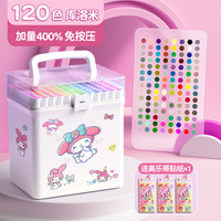 慢作 防水不透纸 丙烯马克笔套装+贴纸