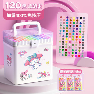 慢作 清仓处理 丙烯马克笔套装120色 +贴纸