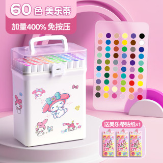 慢作 清仓丙烯马克笔套装60色 +贴纸