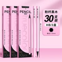 truecolor/真彩 无铅毒不易断 儿童铅笔