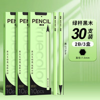 truecolor/真彩 无铅毒不易断 2B铅笔