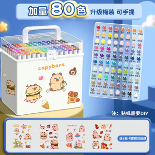 慢作 清仓处理 丙烯马克笔套装 80色