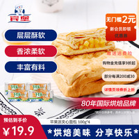 宾堡 豆沙苹果派 100g*4