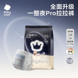 babycare 夜用 婴儿纸尿裤/拉拉裤