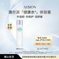 澳尔滨 健康水精华水爽肤水55ml