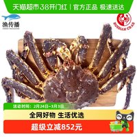 88VIP：渔传播 鲜活俄罗斯进口帝王蟹 海鲜水产