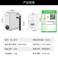 移动端、京东百亿补贴：美菱 ML-2R75J1 反渗透净水器